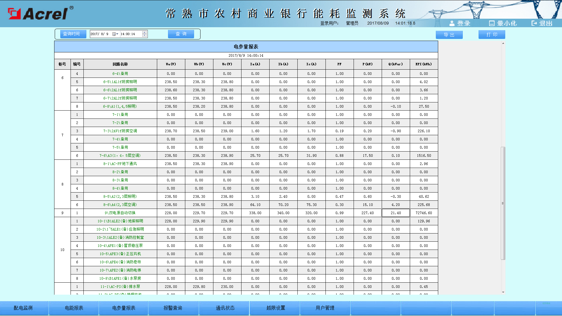 尊龙凯时(中国)人生就是搏!