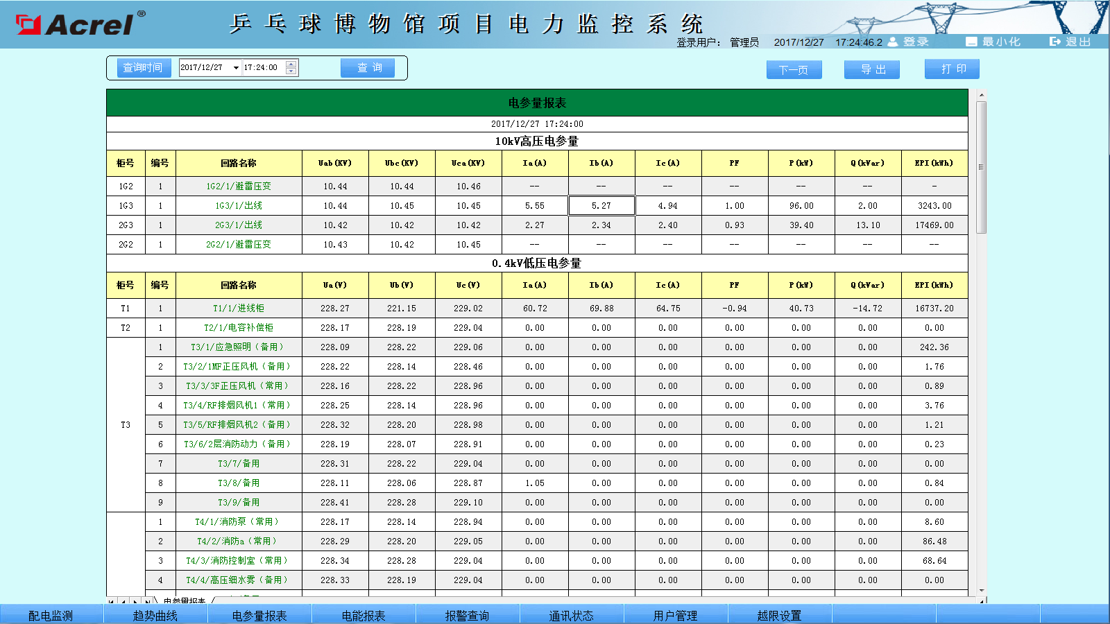 尊龙凯时(中国)人生就是搏!