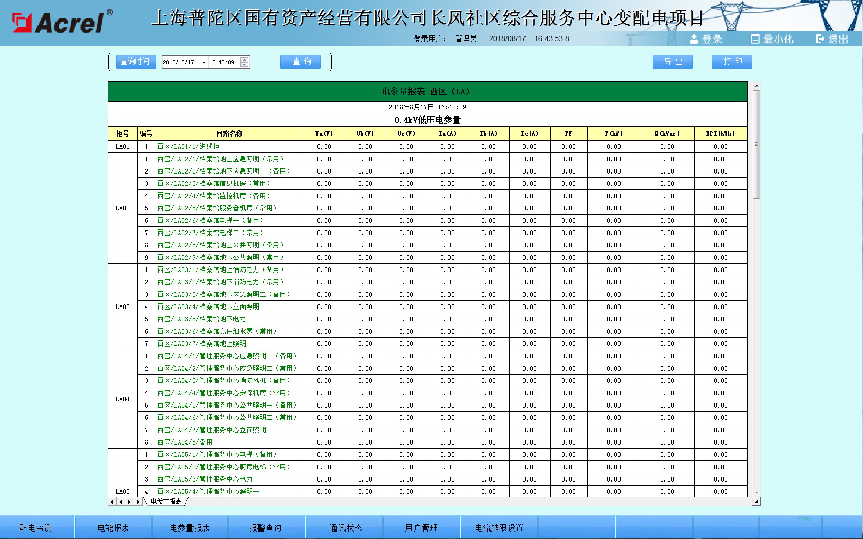 尊龙凯时(中国)人生就是搏!
