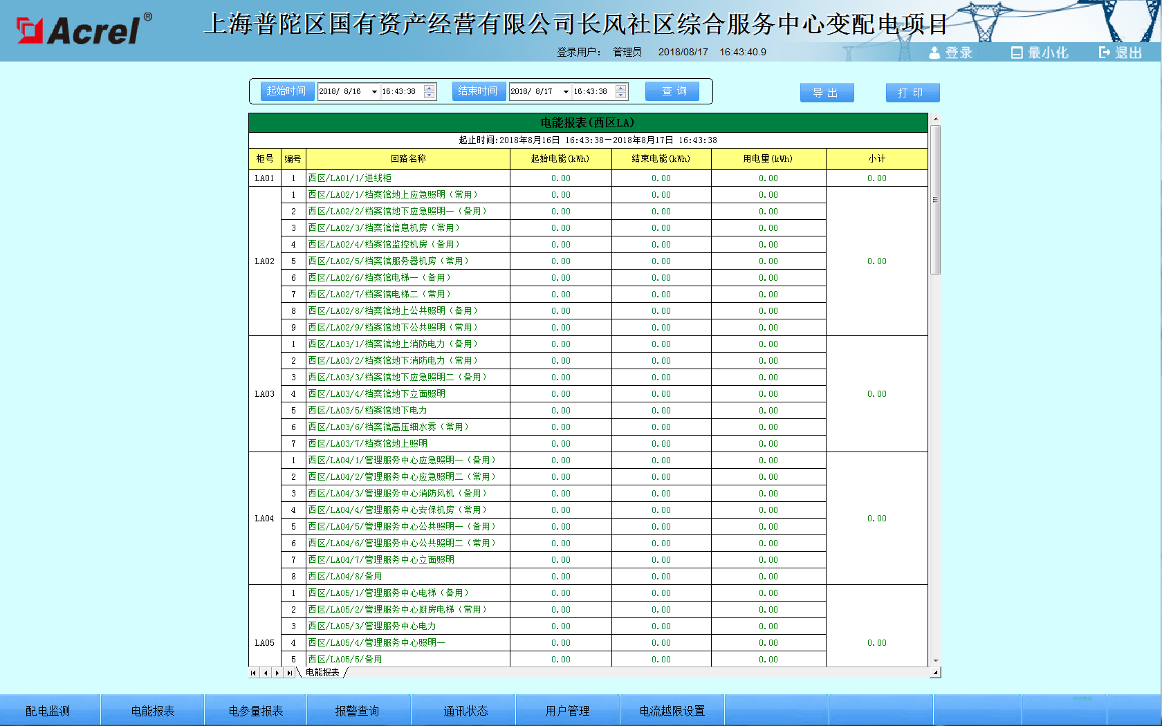 尊龙凯时(中国)人生就是搏!