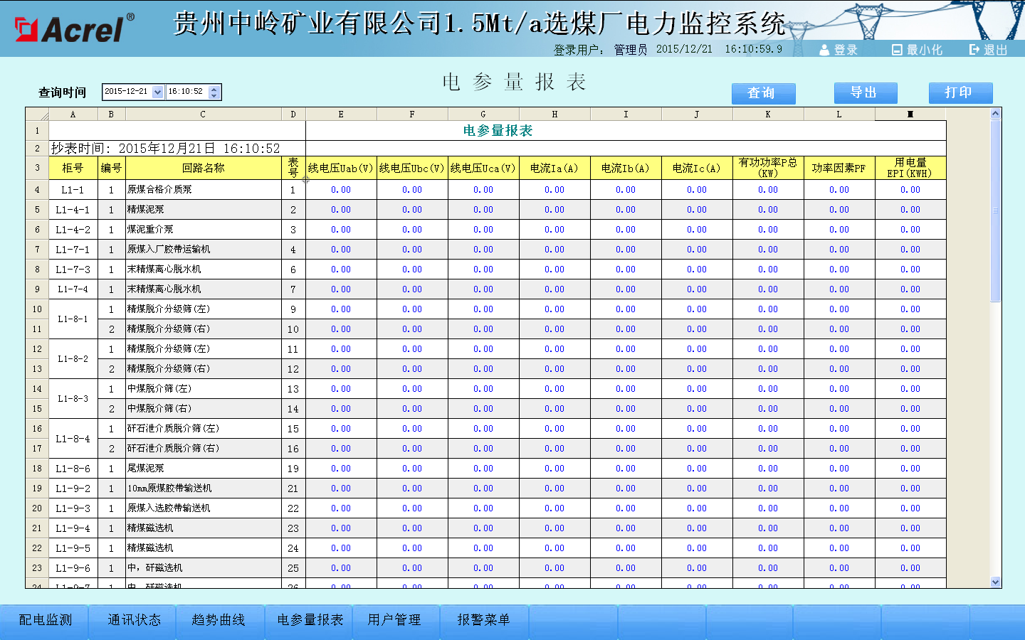 尊龙凯时(中国)人生就是搏!