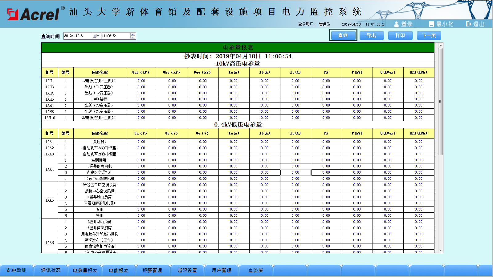 尊龙凯时(中国)人生就是搏!