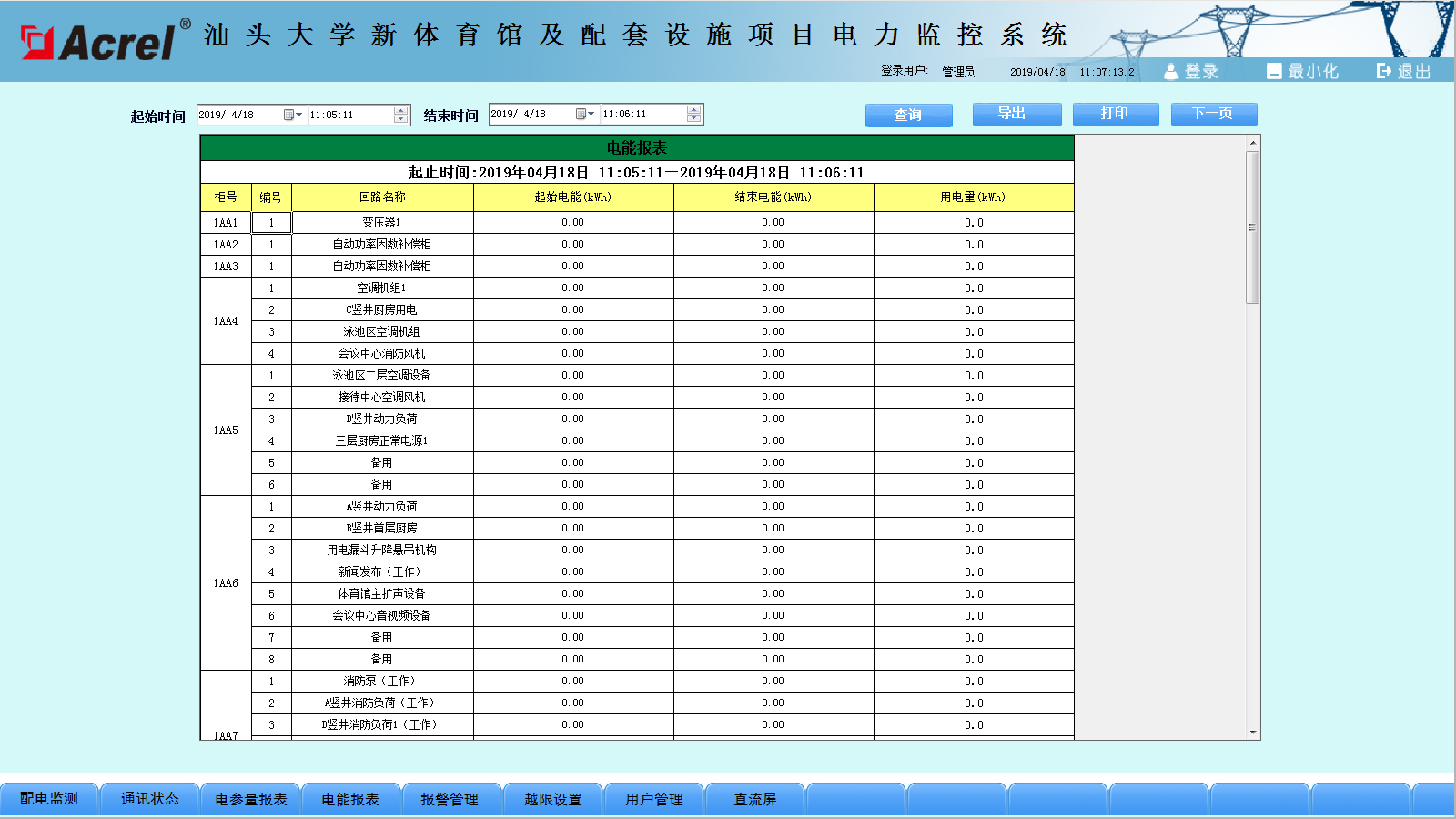 尊龙凯时(中国)人生就是搏!