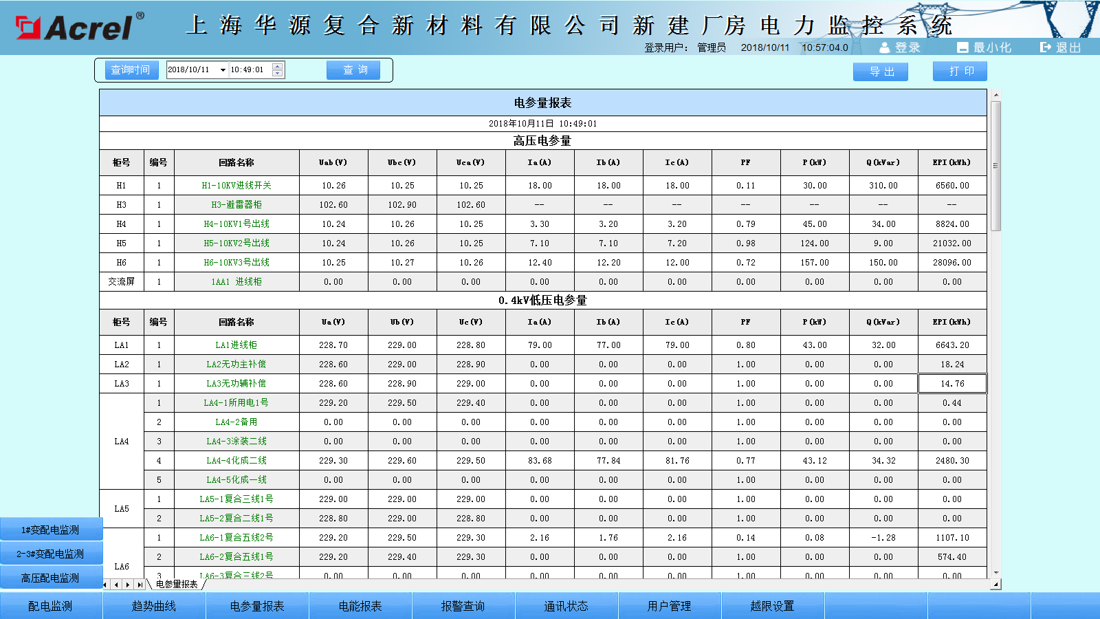 尊龙凯时(中国)人生就是搏!