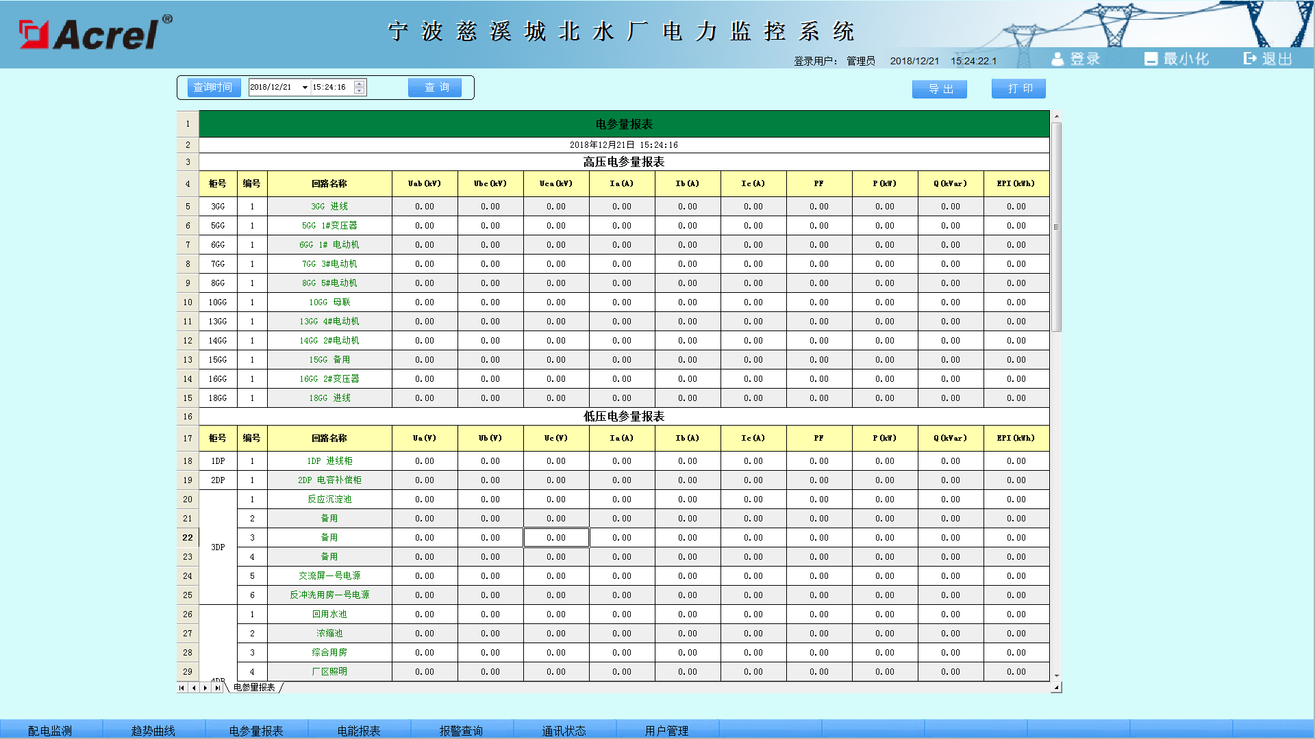 尊龙凯时(中国)人生就是搏!