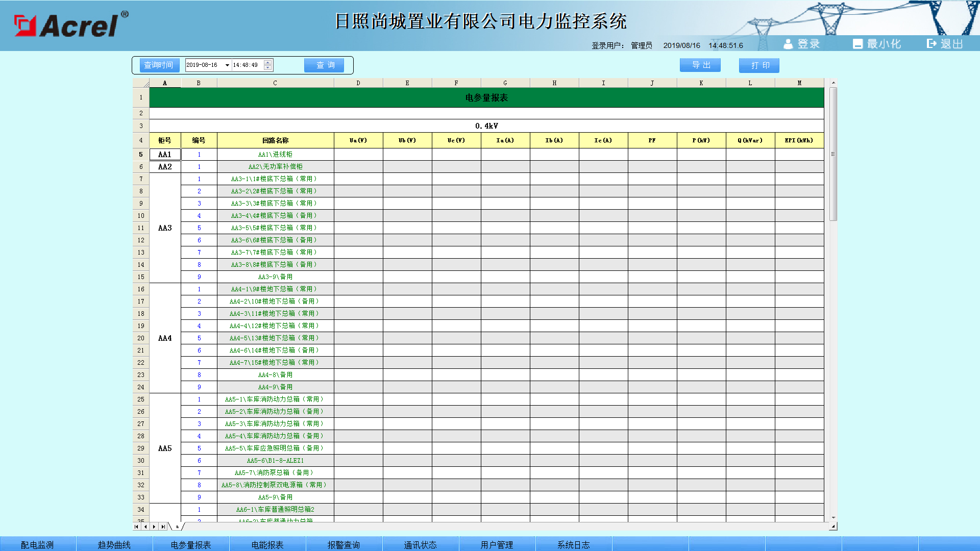 尊龙凯时(中国)人生就是搏!