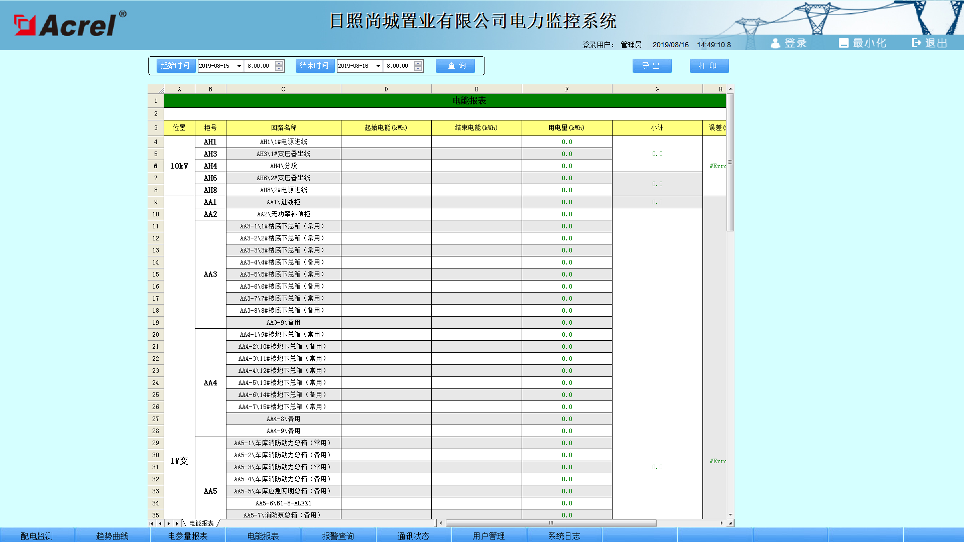 尊龙凯时(中国)人生就是搏!