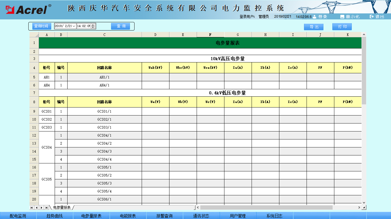 尊龙凯时(中国)人生就是搏!