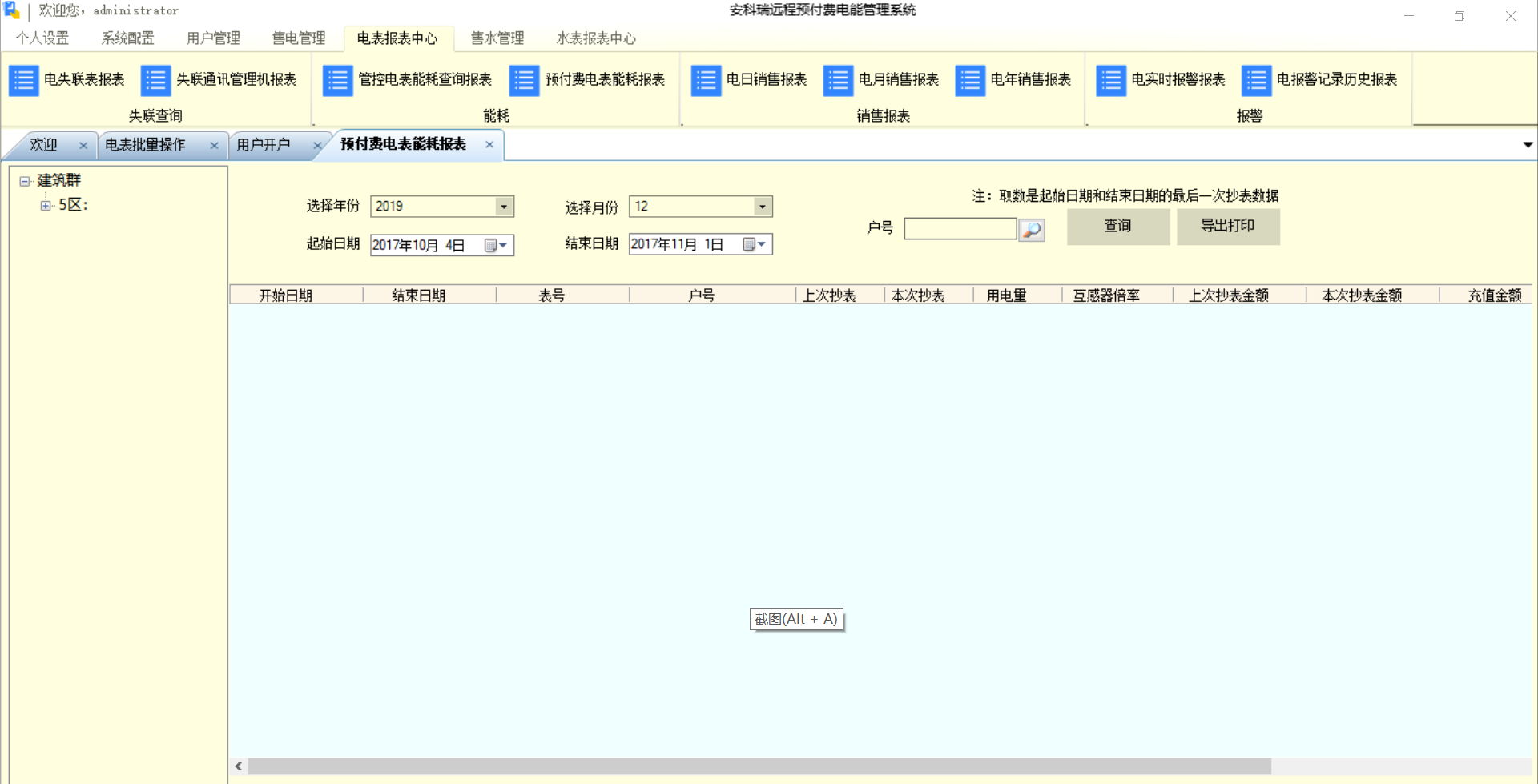 尊龙凯时(中国)人生就是搏!