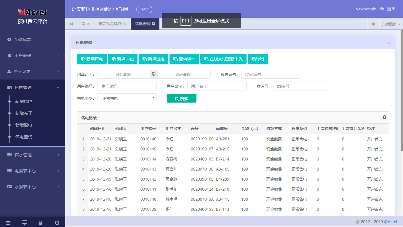 尊龙凯时(中国)人生就是搏!